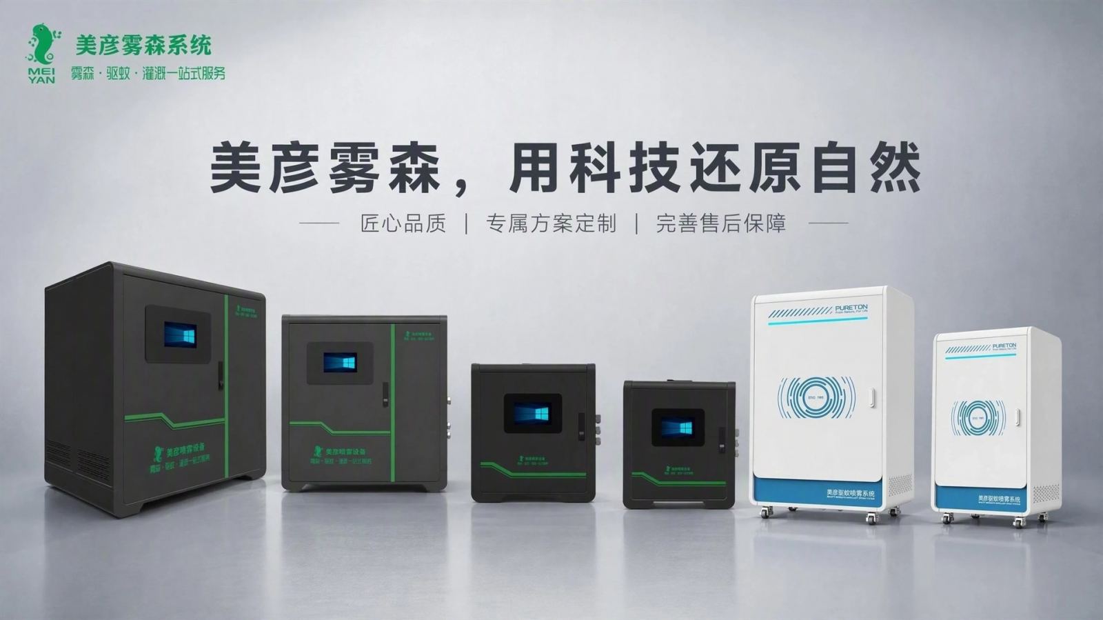 滁州车间厂房喷雾降温系统